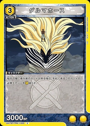 Union Arena UA17BT/TRK-1-003 Dharma Horse C