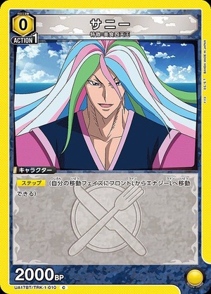 Union Arena UA17BT/TRK-1-010 sunny C