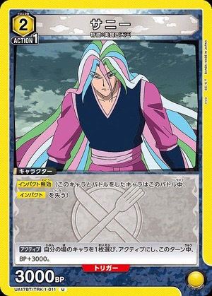 Union Arena UA17BT/TRK-1-011 sunny U