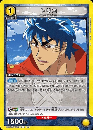 Union Arena UA17BT/TRK-1-019 Toriko U