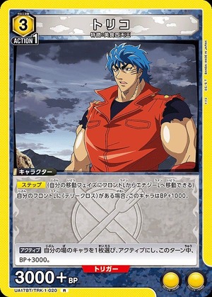 Union Arena UA17BT/TRK-1-020 Toriko R