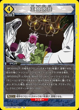 Union Arena UA17BT/TRK-1-026 royal dinner R