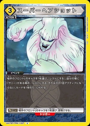 Union Arena UA17BT/TRK-1-027 super hair shot U