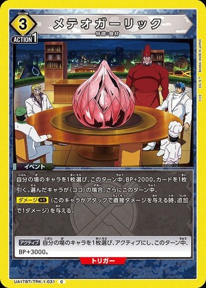 Union Arena UA17BT/TRK-1-031 Meteor Garlic C