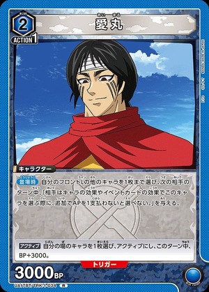 Union Arena UA17BT/TRK-1-034 Aimaru R