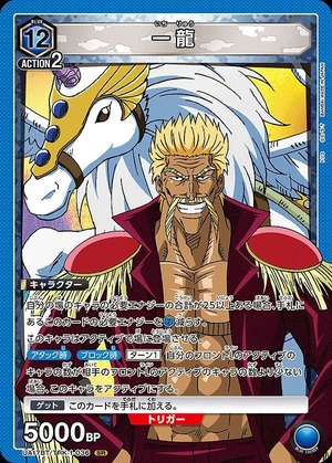 Union Arena UA17BT/TRK-1-036 Ichiryu SR