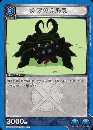 Union Arena UA17BT/TRK-1-037 Obsaurus C
