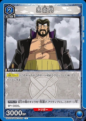 Union Arena UA17BT/TRK-1-038 Guemon C