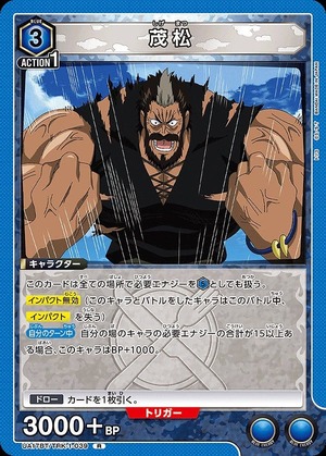 Union Arena UA17BT/TRK-1-039 Shigematsu R