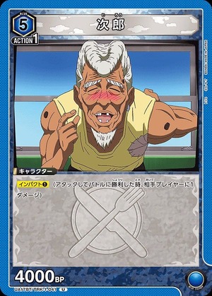 Union Arena UA17BT/TRK-1-041 Jiro U