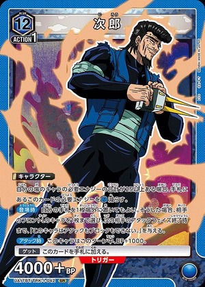 Union Arena UA17BT/TRK-1-042 Jiro SR