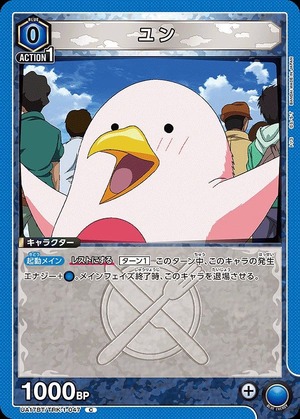 Union Arena UA17BT/TRK-1-047 Yun C