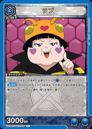 Union Arena UA17BT/TRK-1-048 love C