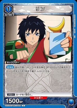 Union Arena UA17BT/TRK-1-049 phosphorus U