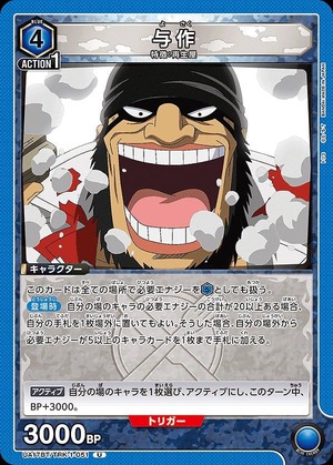 Union Arena UA17BT/TRK-1-051 Yosaku U