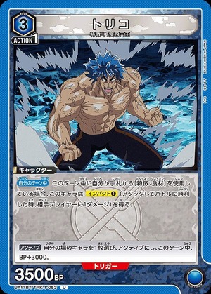 Union Arena UA17BT/TRK-1-053 Toriko U