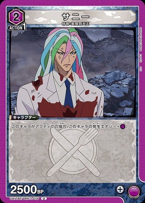 Union Arena UA17BT/TRK-1-076 sunny U