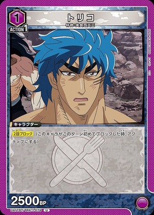 Union Arena UA17BT/TRK-1-079 Toriko U
