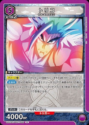 Union Arena UA17BT/TRK-1-080 Toriko R
