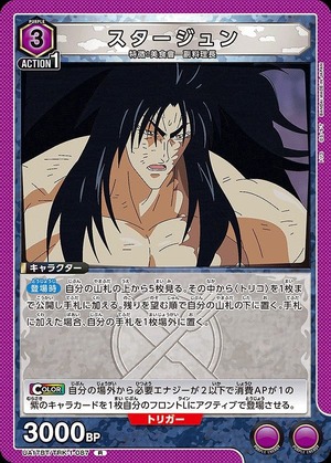 Union Arena UA17BT/TRK-1-087 starjun R