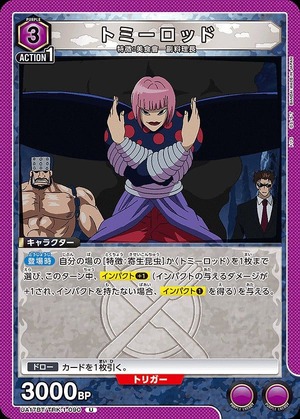 Union Arena UA17BT/TRK-1-090 tommy rod U