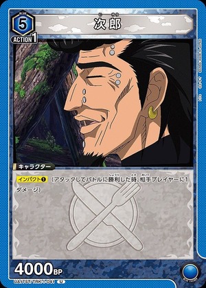 Union Arena UA17ST/TRK-1-041 Jiro U