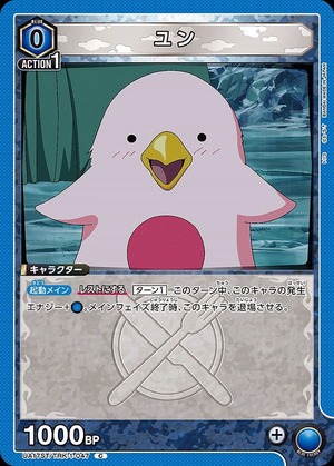 Union Arena UA17ST/TRK-1-047 Yun C