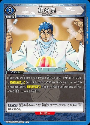 Union Arena UA17ST/TRK-1-065 rainbow fruit C