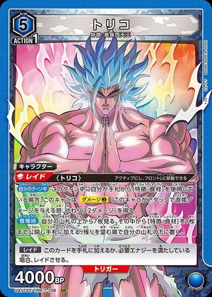 Union Arena UA17ST/TRK-1-106 Toriko SR