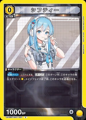 Union Arena UA18BT/NIK-1-001 shifty C