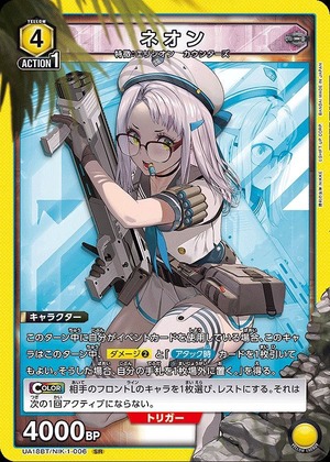 Union Arena UA18BT/NIK-1-006 neon SR