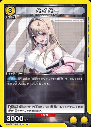 Union Arena UA18BT/NIK-1-014 viper U