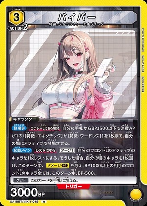 Union Arena UA18BT/NIK-1-015 viper R