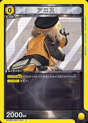Union Arena UA18BT/NIK-1-016 anise C