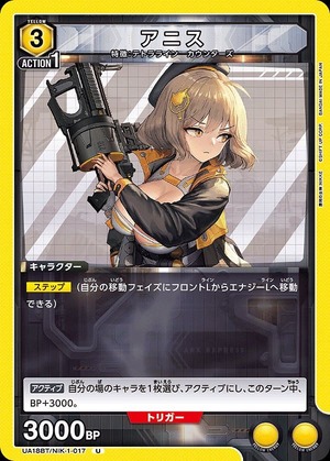 Union Arena UA18BT/NIK-1-017 anise U
