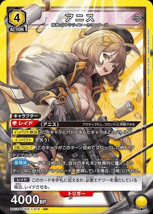 Union Arena UA18BT/NIK-1-018 anise SR