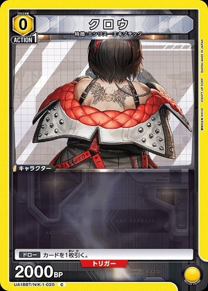 Union Arena UA18BT/NIK-1-020 Crow C