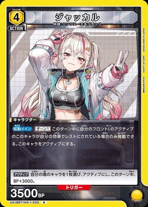 Union Arena UA18BT/NIK-1-023 jackal R