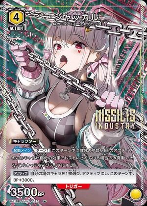 Union Arena UA18BT/NIK-1-023 jackal R [PARALLEL]