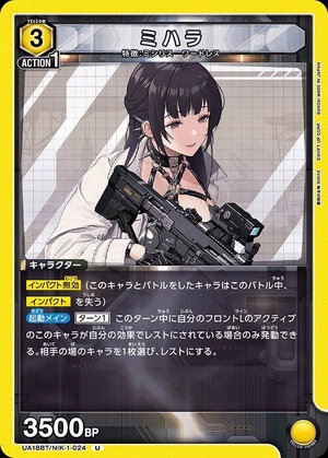 Union Arena UA18BT/NIK-1-024 mihara U
