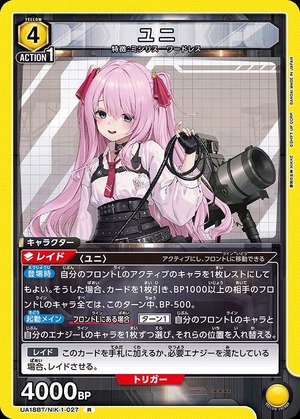 Union Arena UA18BT/NIK-1-027 Uni R