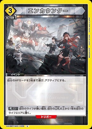 Union Arena UA18BT/NIK-1-029 encounter U