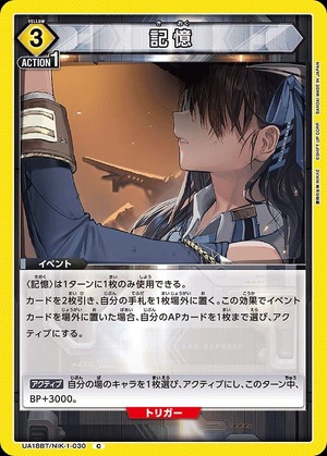 Union Arena UA18BT/NIK-1-030 memory C