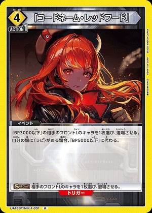 Union Arena UA18BT/NIK-1-031 Codename Red Hood R