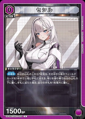 Union Arena UA18BT/NIK-1-034 Cecil C