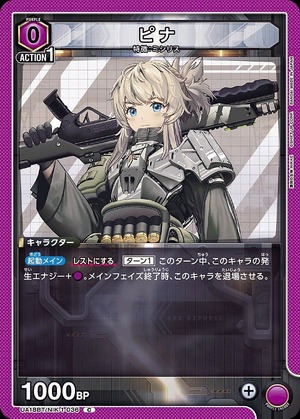 Union Arena UA18BT/NIK-1-036 Pina C