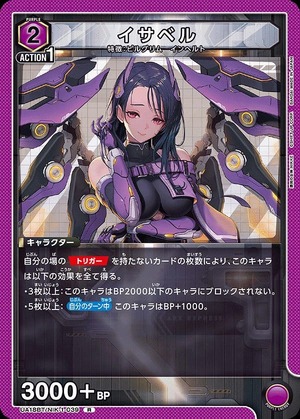 Union Arena UA18BT/NIK-1-039 isabel R