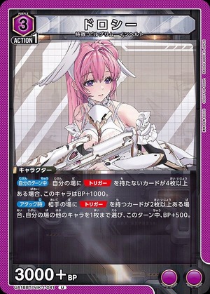 Union Arena UA18BT/NIK-1-041 dorothy U
