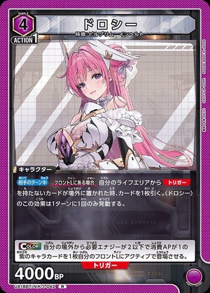 Union Arena UA18BT/NIK-1-042 dorothy R