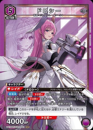Union Arena UA18BT/NIK-1-043 dorothy SR